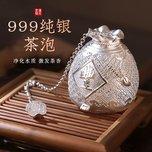 泡茶球足银999茶叶过滤器滤茶泡办公室创意纯银茶漏泡茶神器