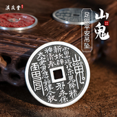 山鬼花钱纯银山鬼钱钥匙扣真品古铜钱银币吊坠复古足银平安扣项链