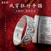 滇庆堂银手镯999纯银纯手工非遗古法手镯民族风凤穿牡丹镯子送礼