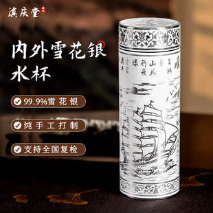 银杯子999纯银 雪花银杯内外全银水杯食用级足银水杯送礼 景区同款