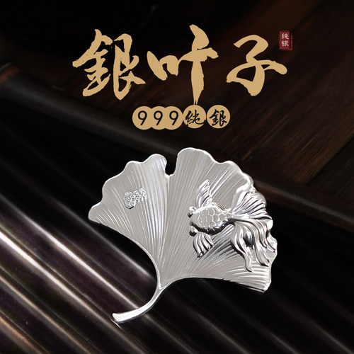 滇庆堂足银999泡茶神器银叶子