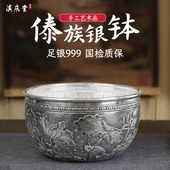 傣族银钵999纯银西双版 纳景区同款 纯手工银盆足银家用大号银碗