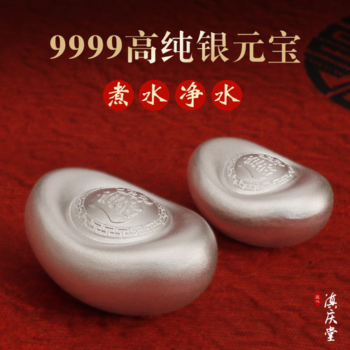滇庆堂足银9999银元宝收藏送礼