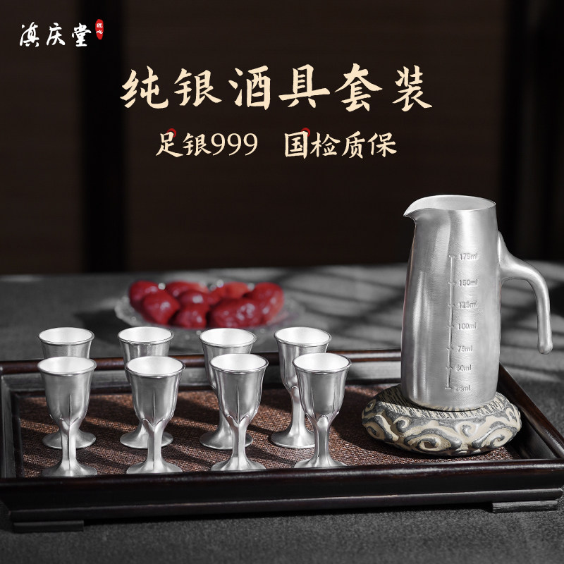 滇庆堂足银999量酒杯分酒器纯银酒具套装家用温酒壶煮酒暖酒壶