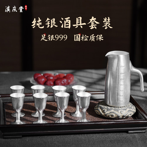 滇庆堂足银999分酒器暖酒壶
