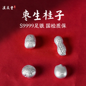 滇庆堂足银9999早生贵子纯银实心古法结婚礼物送朋友结婚伴手礼