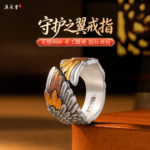 滇庆堂足银999守护之翼银手镯