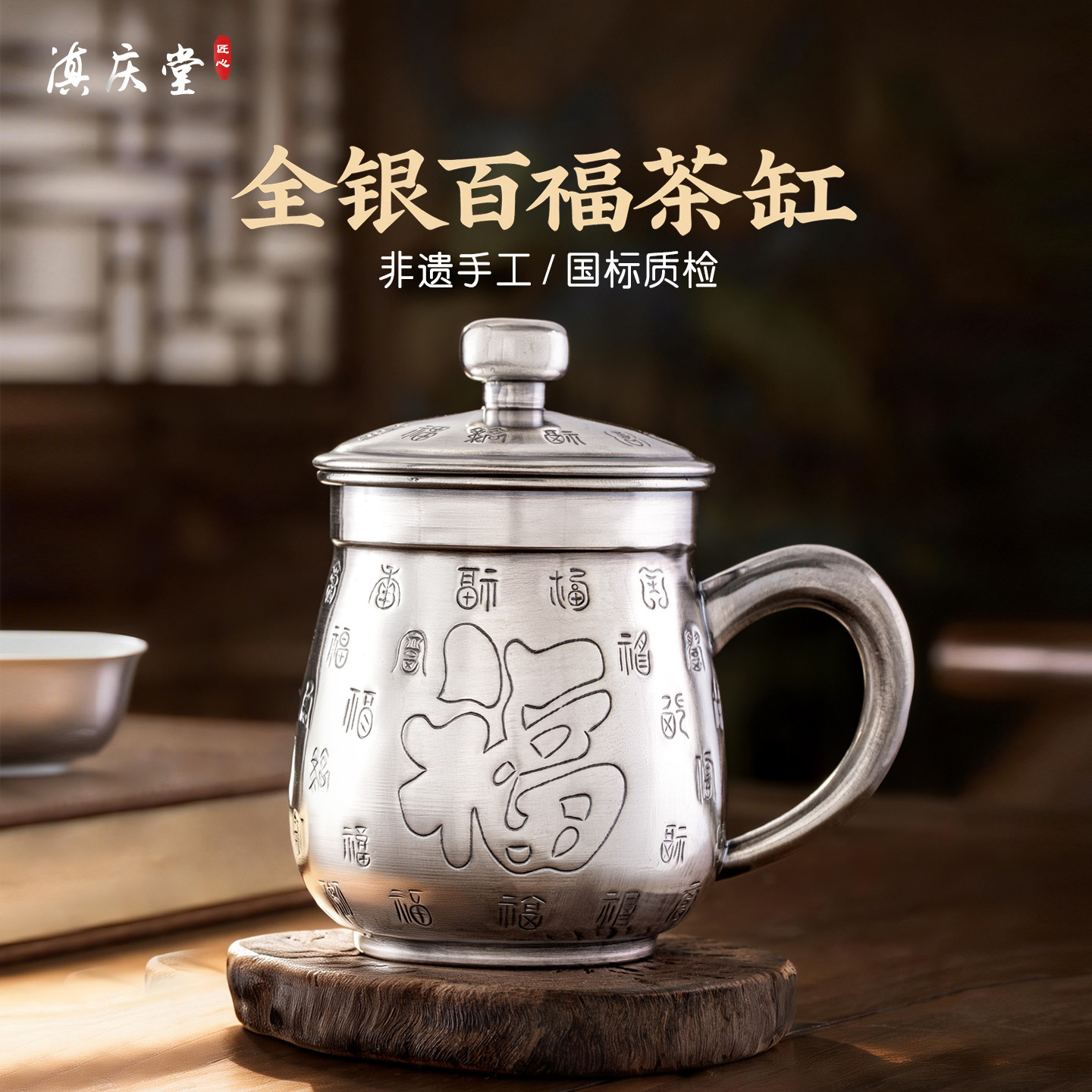 滇庆堂足银999纯手工全银茶缸杯大容量银茶杯马克杯纯银水杯送礼