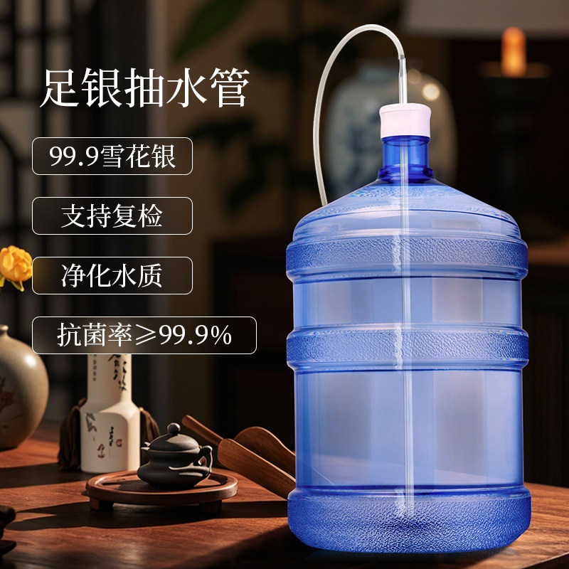 滇庆堂 纯银999抽水管足银进水管茶具配件桶装水茶盘茶台吸水管