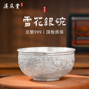 足银餐具碗筷勺套装 银碗999纯银家用雪花银碗三件套食用级正品
