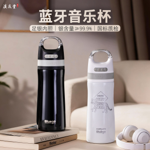 银杯子999纯银内胆保温杯智能便携蓝牙音响杯足银水杯高颜值送礼
