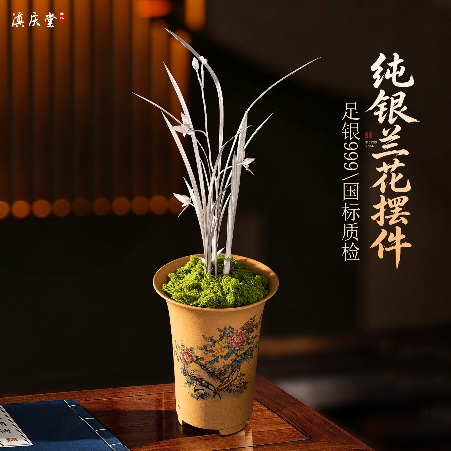 滇庆堂999纯银兰花盆景足银中式手工创意工艺品客厅桌面家居装饰