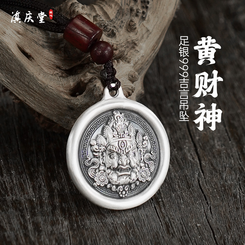 滇庆堂足银999实心黄财神吉言吊坠复古平安扣男女国潮转运吊牌