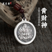 滇庆堂足银999实心黄财神吉言吊坠复古平安扣男女国潮转运吊牌