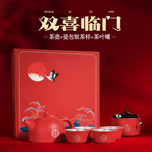 新婚礼物送新人结婚足银999茶具套装 高档实用陪嫁伴手礼敬茶杯子