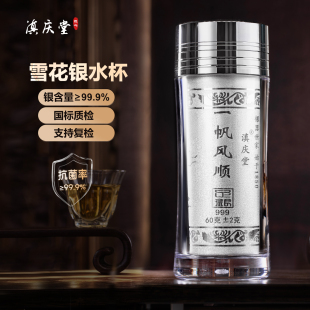 银杯子999纯银内胆保温杯雪花银水杯足银茶杯景区同款 旗舰店正品