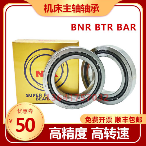 进口主轴轴承170BAR10170BTR10