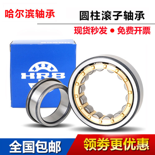 哈尔滨圆柱滚子轴承 NU NJ NUP 2203 2204 2205 2206 2207 2208EM