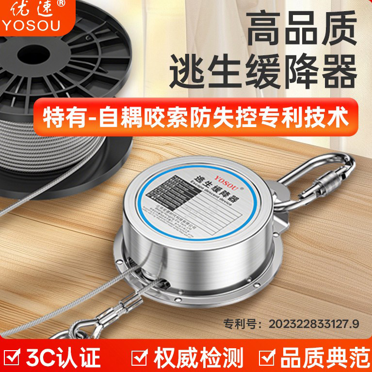 3C认证高楼逃生缓降器往复式家用速降自救安全绳火灾应急救援装备