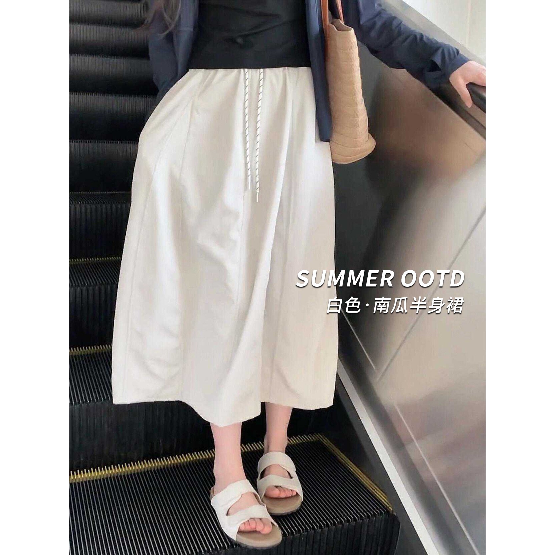 白色南瓜裙女2026新款夏季大码a半身裙高腰宽松速干工装山本长裙