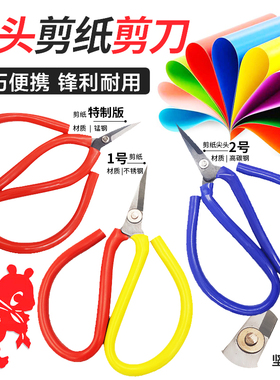 剪纸专用尖头剪子家用民用儿童学生手工美工线头红色不锈钢小剪刀