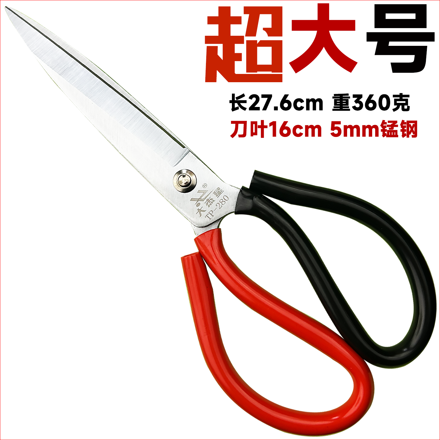 大杰星特大号工业用家用锋利锰钢不锈钢手工裁缝剪布厨房省力裁剪
