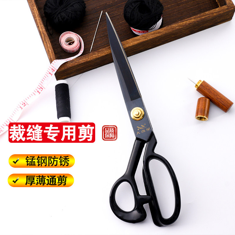 大杰星裁缝剪锰钢电镀防锈图片