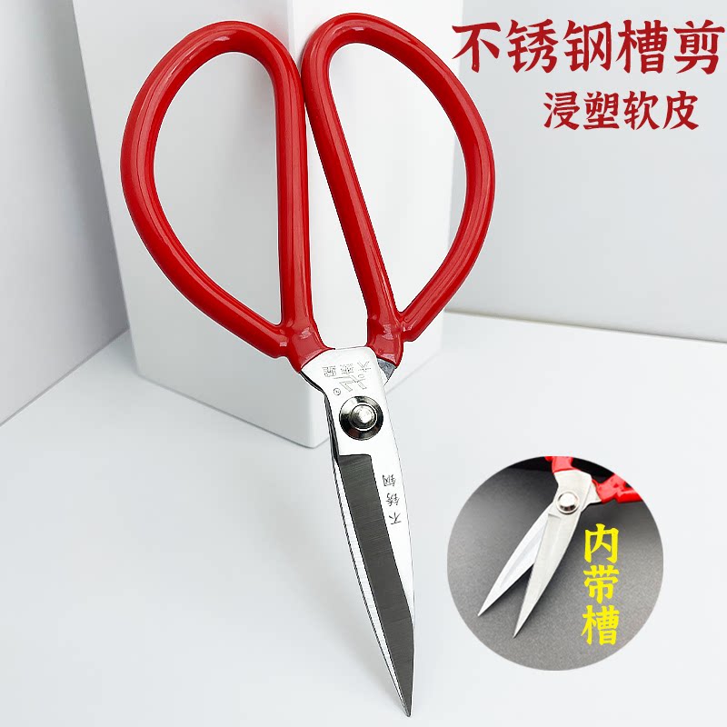 不锈钢剪刀家用办公剪高强度槽剪图片