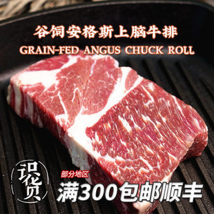 【识货牛排】安格斯谷饲250天上脑M3-5 原切牛排 非腌制 澳大利亚