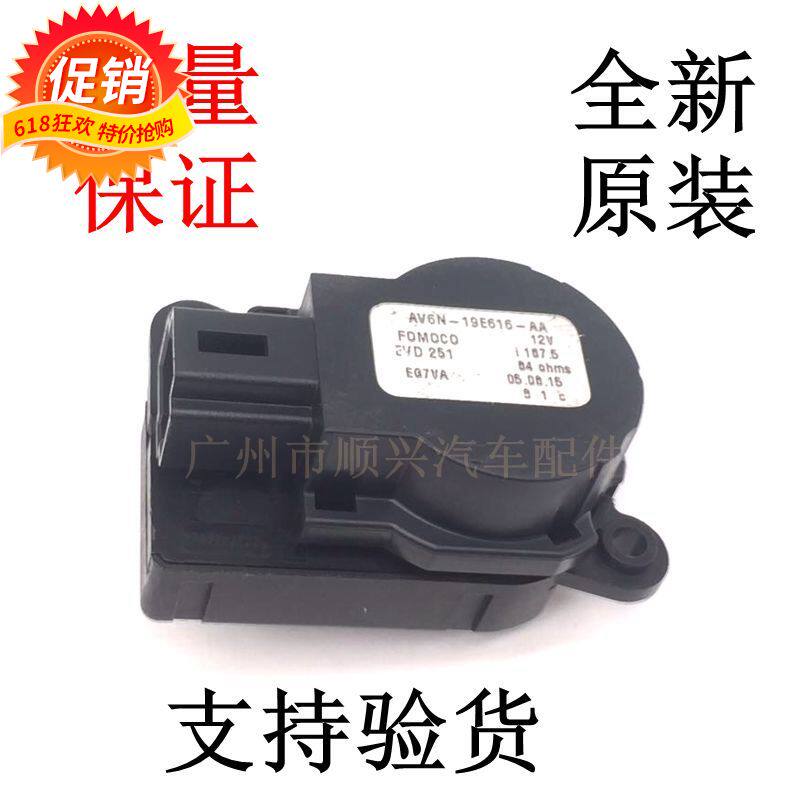 适用福睿斯翼虎新款福克斯鼓风机冷暖调节器暖风转换电机马达原装