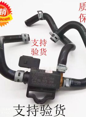 适用别克昂科威威朗探界者1.5T涡轮增压器电磁阀排气泄压调节阀原