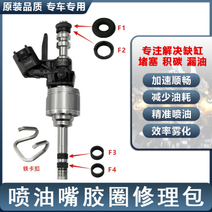 适用长安CS35 CS55 PLUS 1.5T/1.4T逸动喷油嘴胶圈密封圈修理包