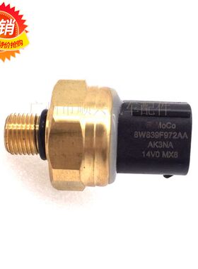 适用于蒙迪欧翼虎锐界金牛座福克斯2.0T汽油压力传感器燃油压力阀