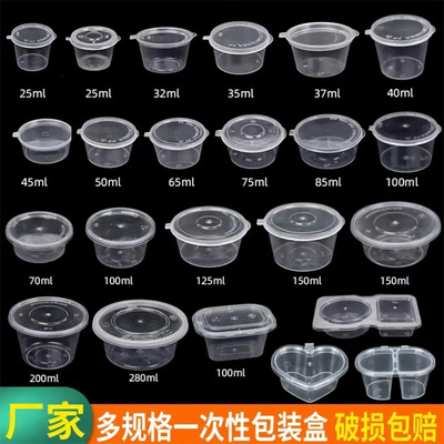 蘸料酱料盒蒜泥蘸料PP5碗