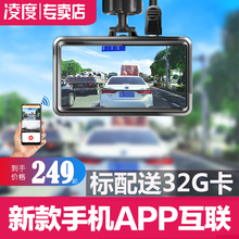 汽车载无线停车监控前后双录 凌度行车记录仪双镜头高清夜视隐藏式