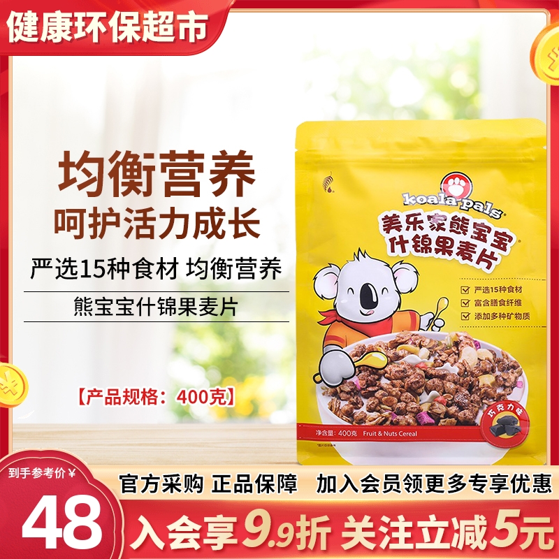 官网正品熊宝宝什锦果麦片