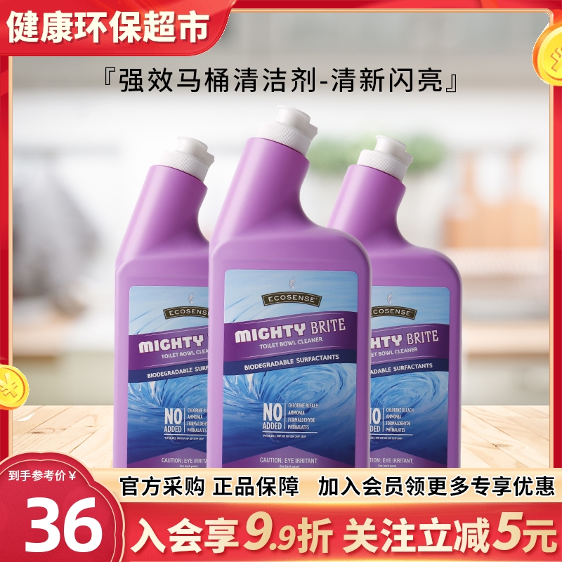 官网正品美乐家强效马桶清洁剂