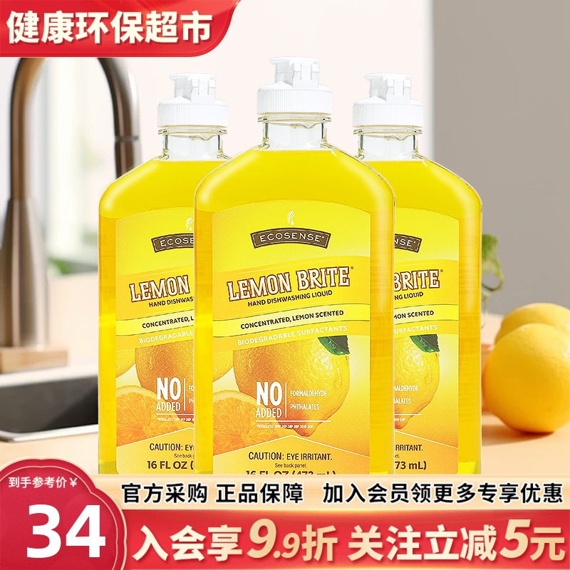 美乐家洗碗精柠檬味473ml