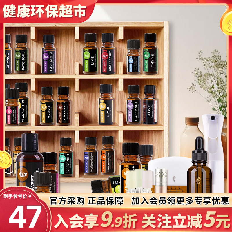 官网正品美乐家所有精油合集