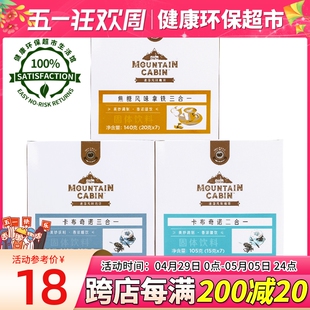 美乐家卡布奇诺3合1速溶咖啡焦糖拿铁味二合一正品 非官方旗舰店