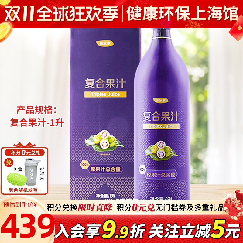 美乐家复合果汁诺丽果汁酵素大瓶装1000ml官网正品