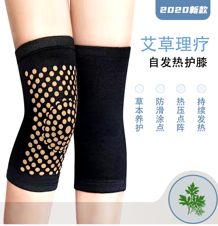 善田艾草发热护膝 客户定制专拍定制金额多少请拍多少