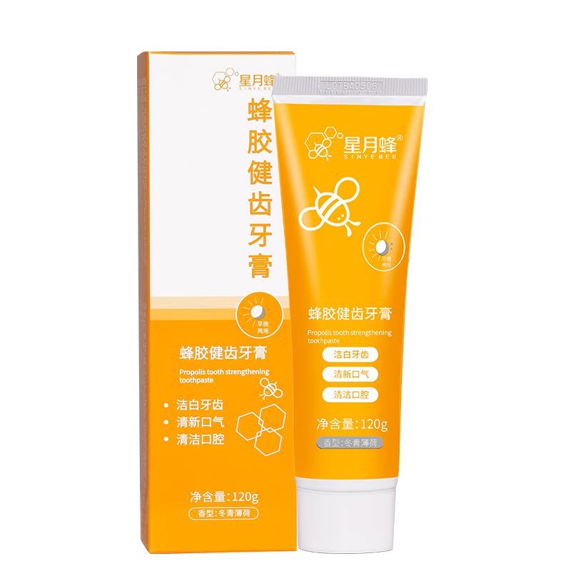 星月蜂蜂胶健齿牙膏 清洁口腔 成人护理  120g 正品官方店铺