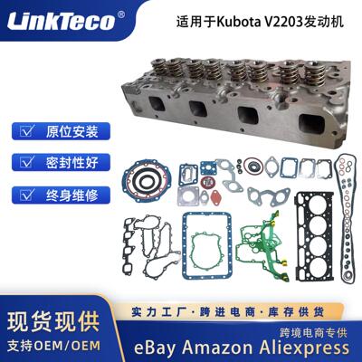 适用于Kubota V2203发动机 763 773 7753 S175 337 331 334 B300