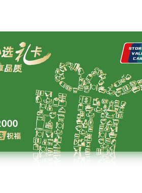 网易礼品卡礼品册商务送礼