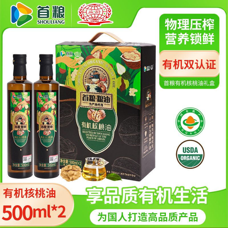 首粮有机核桃油团购优惠图片
