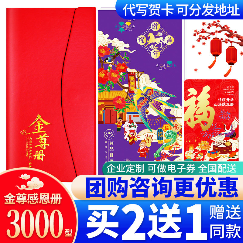 礼券节日礼品卡礼品册3000型可兑中粮福临门油购物卡提货券