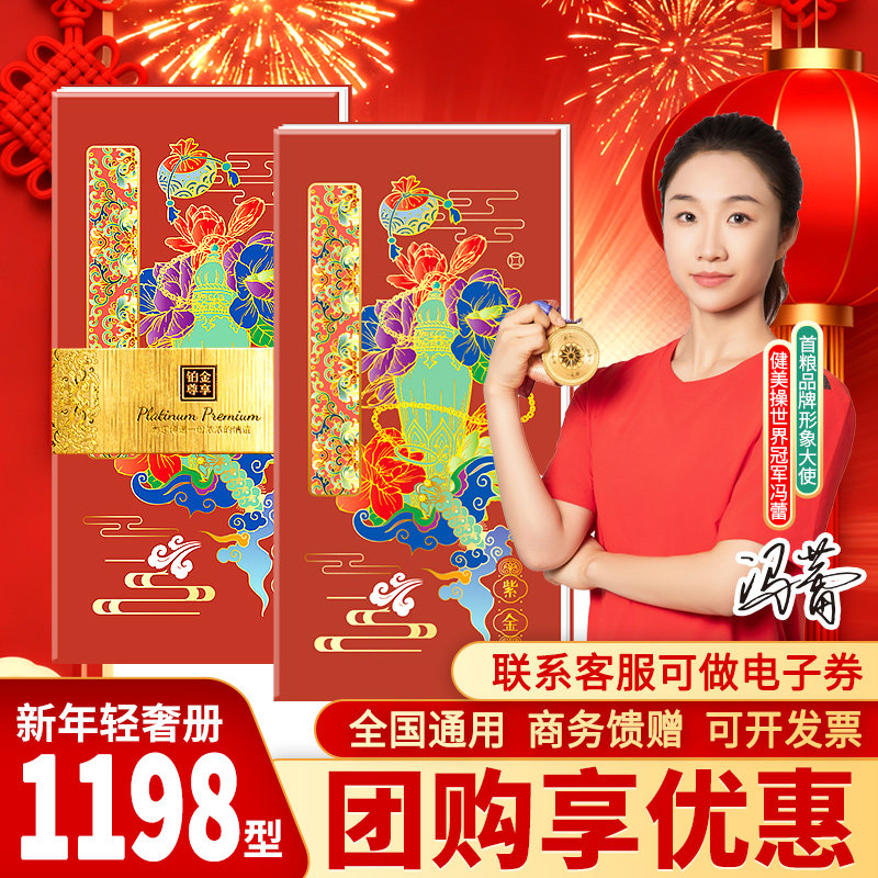 礼券春节年货礼品卡礼品册1198型可兑中粮初萃杂粮购物卡提货券,水产肉类/新鲜蔬果/熟食,海鲜/水产品/制品提货券,淘宝优惠券,粉丝福利购,淘宝优惠卷