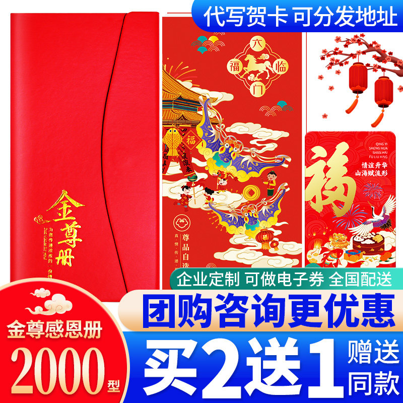 礼券春节礼品卡2000型可兑中粮福临门米提货券新年货自选礼品册,水产肉类/新鲜蔬果/熟食,海鲜/水产品/制品提货券,淘宝优惠券,粉丝福利购,淘宝优惠卷