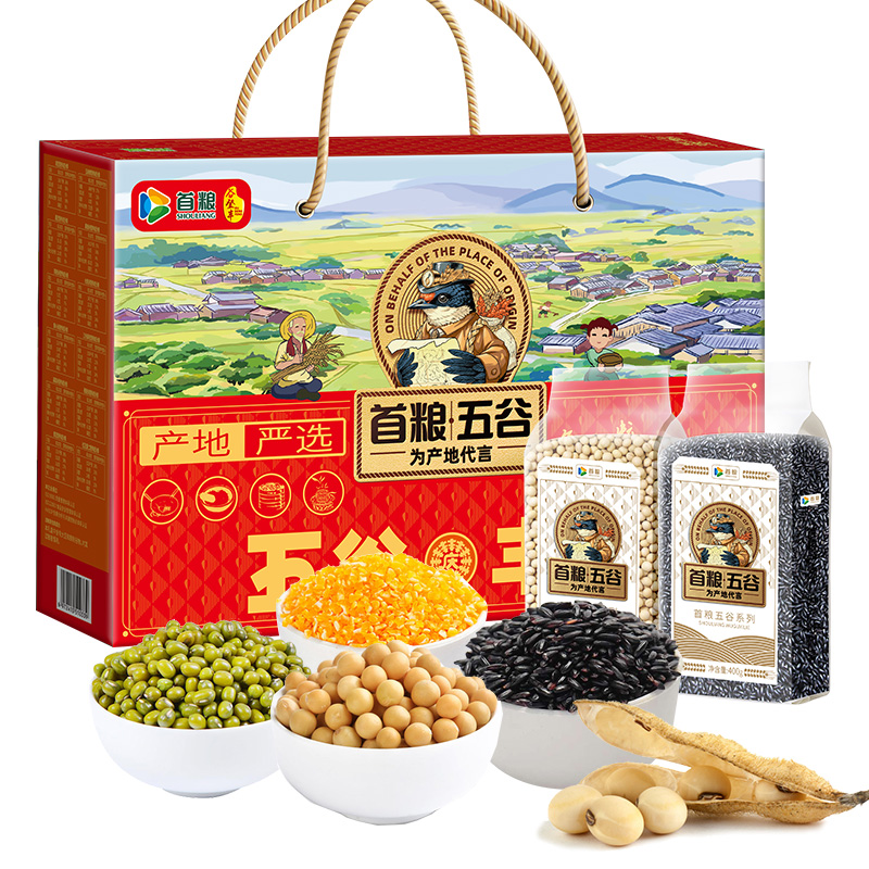 首粮礼盒10种组合员工福利节日